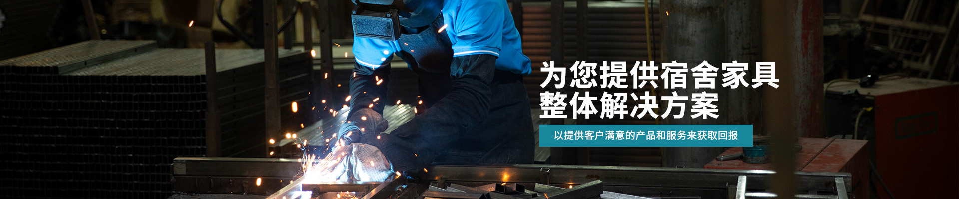 aty爱体育(中国)首页官方网站-为您提供宿舍家具整体解决方案