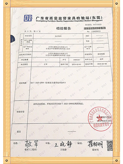 aty爱体育(中国)首页官方网站-广东省质量监督家具检验证书