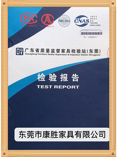 aty爱体育(中国)首页官方网站-广东省质量家具检验报告